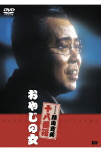 楽天ブックス 松竹新喜劇 藤山寛美 おやじの女 藤山寛美 Dvd 楽天ブックス 松竹新喜劇 藤山寛美 おやじの女 藤山寛美 Dvd